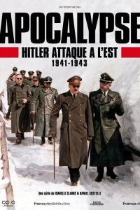 Апокалипсис: Гитлер атакует на востоке